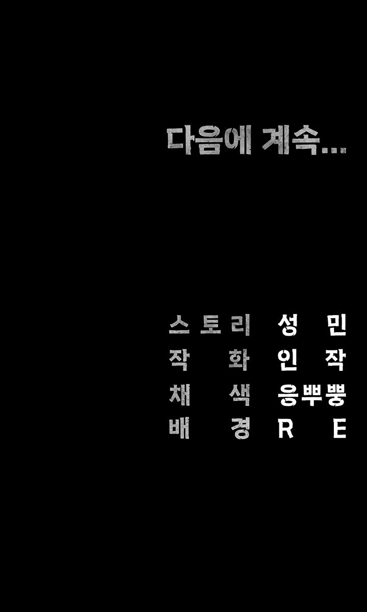 The Bear Girl Raw - Chapter 83 [photo 69] - MangaPorn