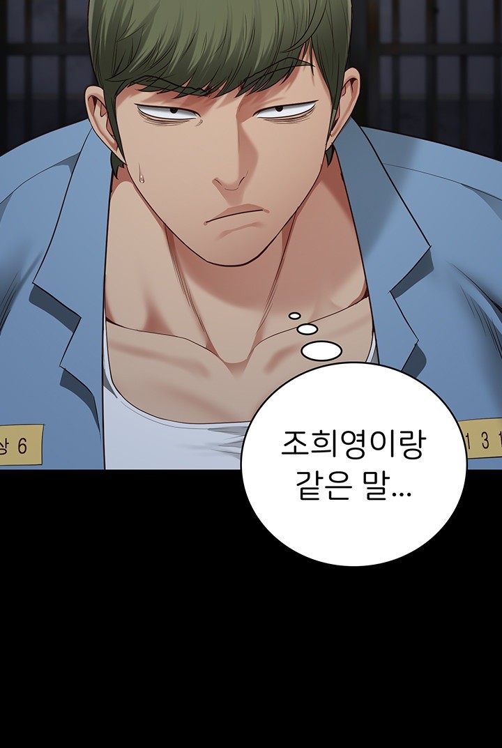 The Bear Girl Raw - Chapter 84 [photo 10] - MangaPorn