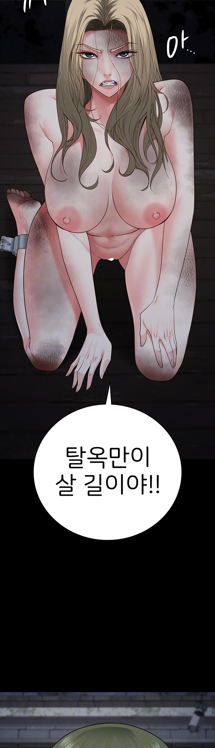 The Bear Girl Raw - Chapter 84 [photo 12] - MangaPorn