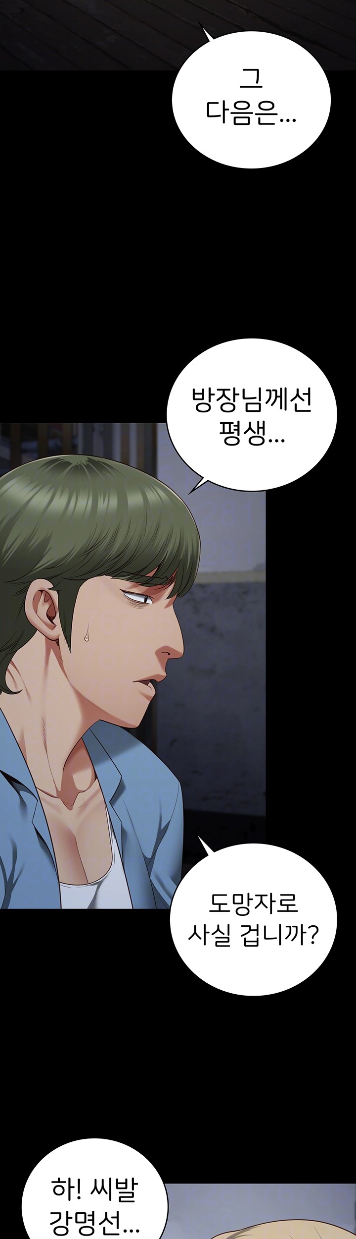 The Bear Girl Raw - Chapter 84 [photo 14] - MangaPorn