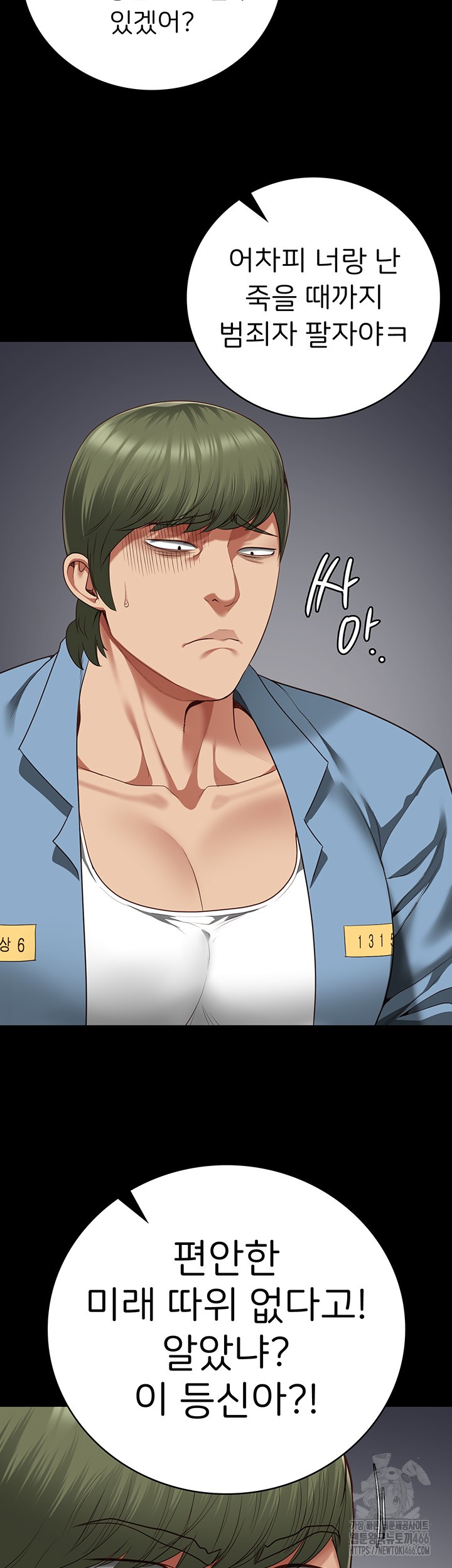 The Bear Girl Raw - Chapter 84 [photo 18] - MangaPorn