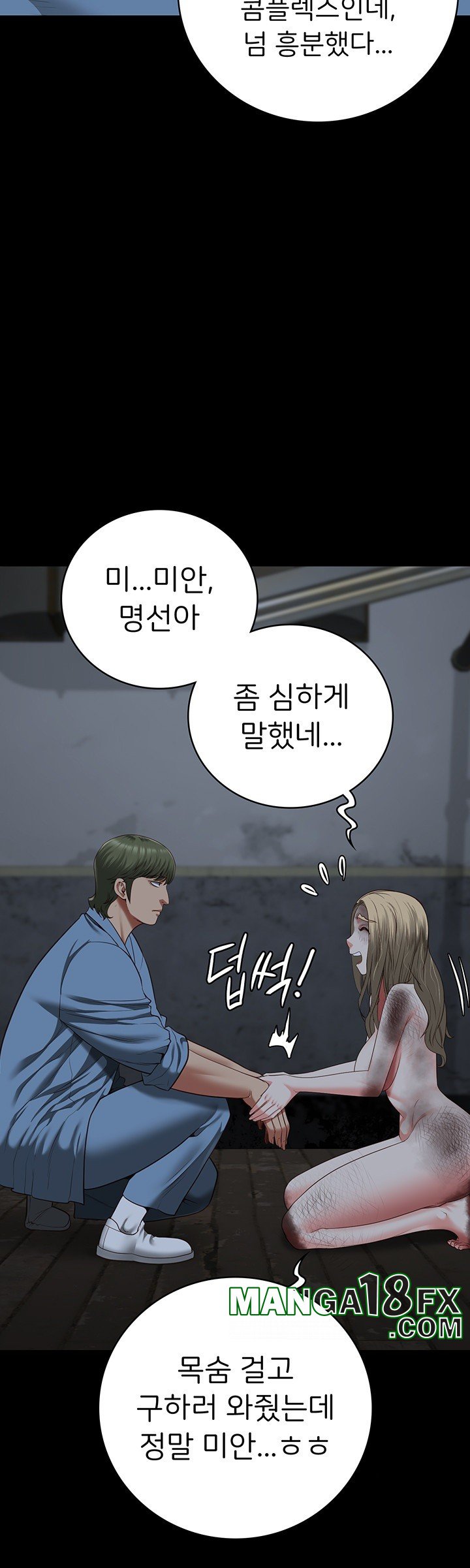 The Bear Girl Raw - Chapter 84 [photo 20] - MangaPorn