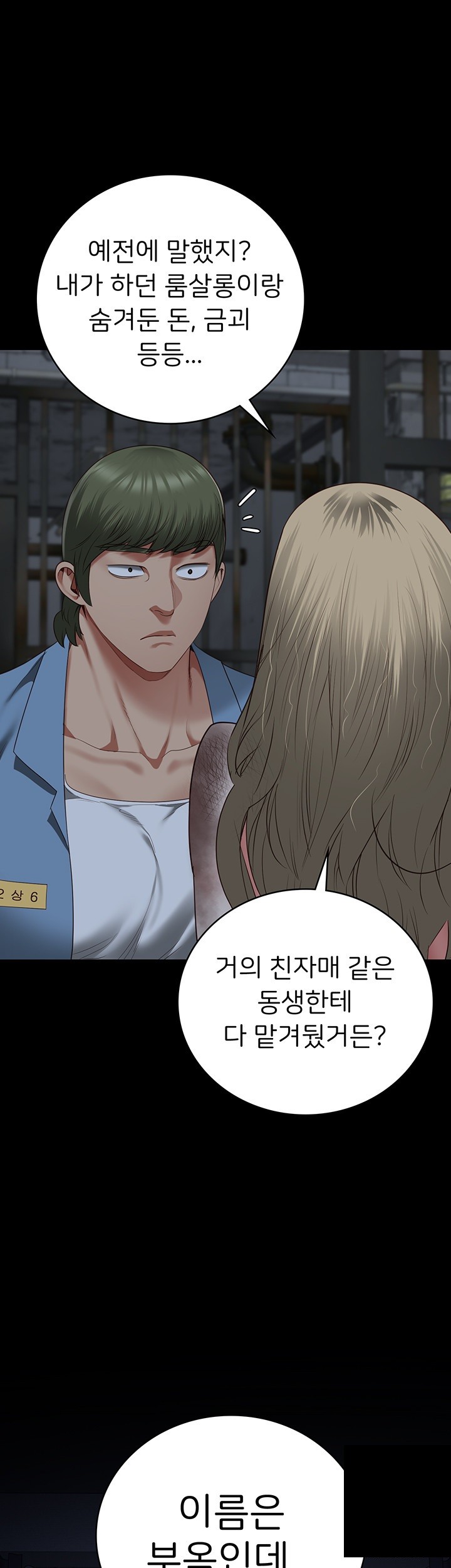 The Bear Girl Raw - Chapter 84 [photo 21] - MangaPorn