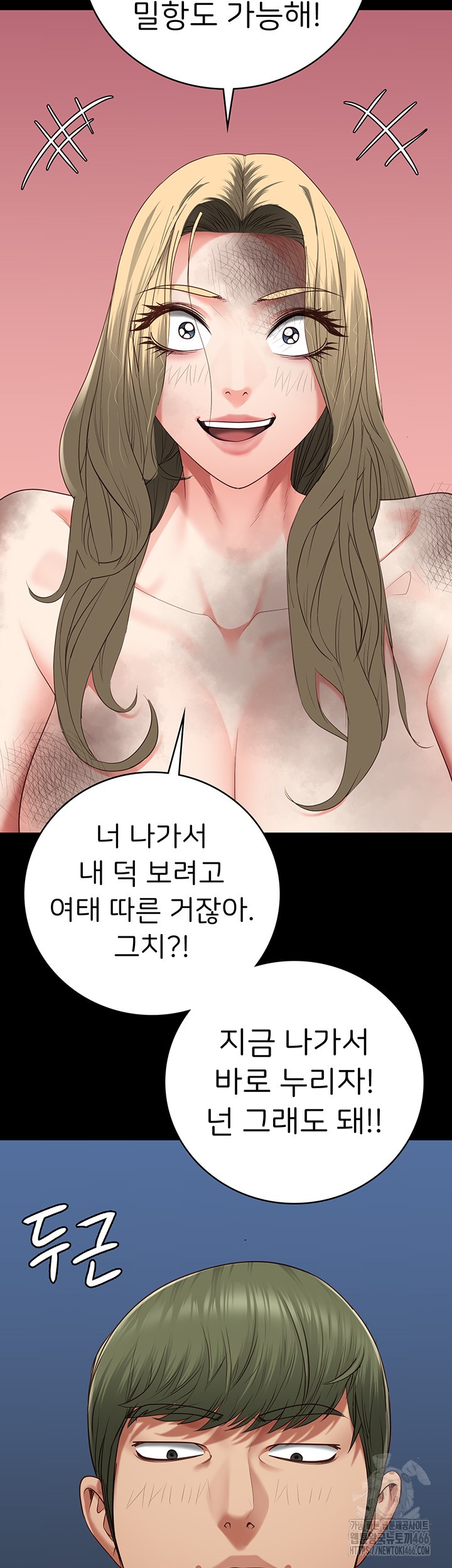 The Bear Girl Raw - Chapter 84 [photo 24] - MangaPorn