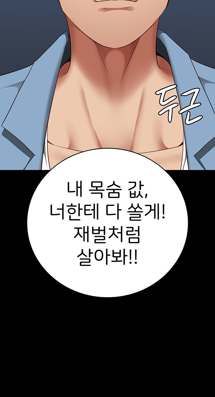 The Bear Girl Raw - Chapter 84 [photo 25] - MangaPorn