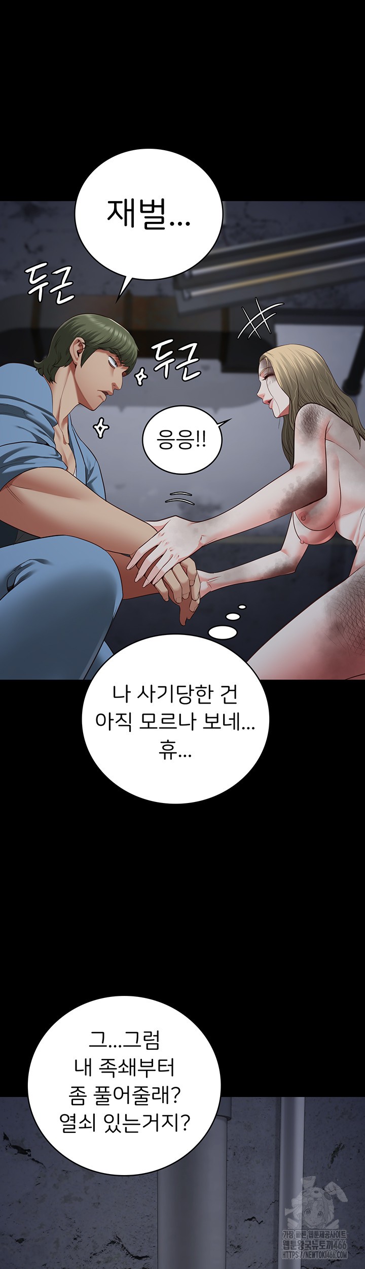 The Bear Girl Raw - Chapter 84 [photo 26] - MangaPorn