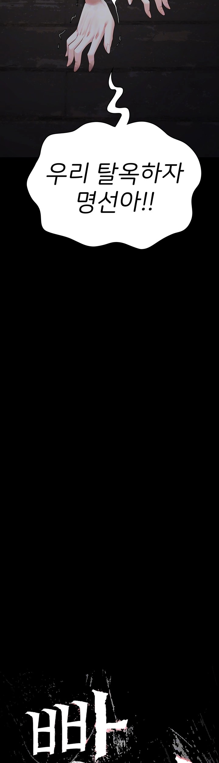 The Bear Girl Raw - Chapter 84 [photo 4] - MangaPorn