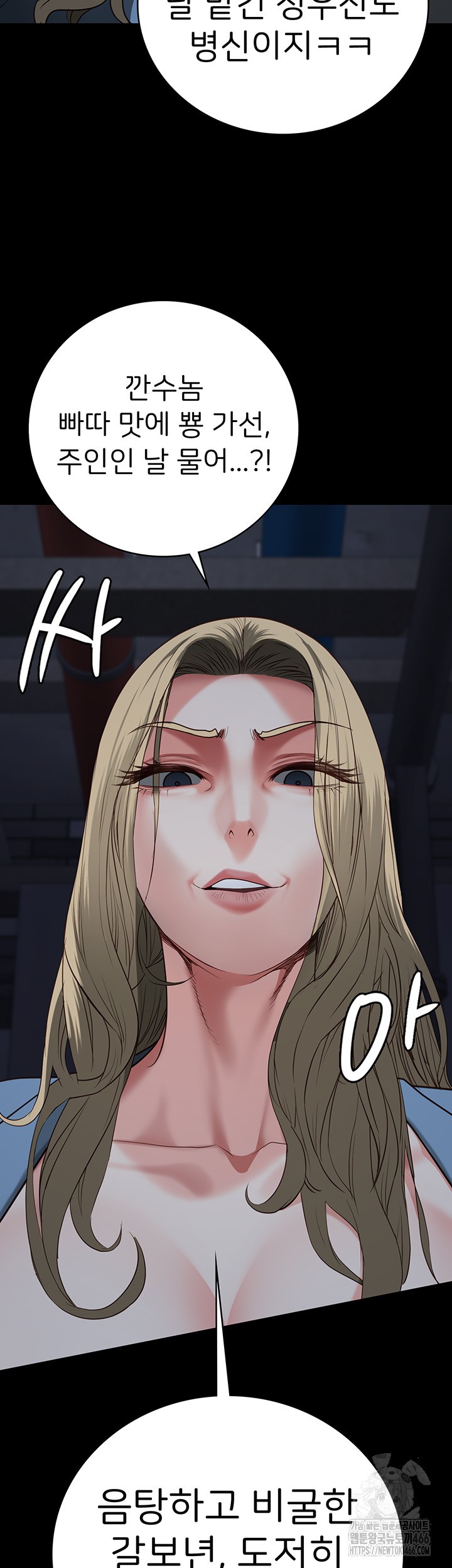 The Bear Girl Raw - Chapter 84 [photo 47] - MangaPorn