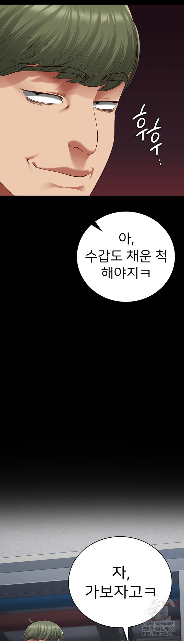 The Bear Girl Raw - Chapter 84 [photo 65] - MangaPorn