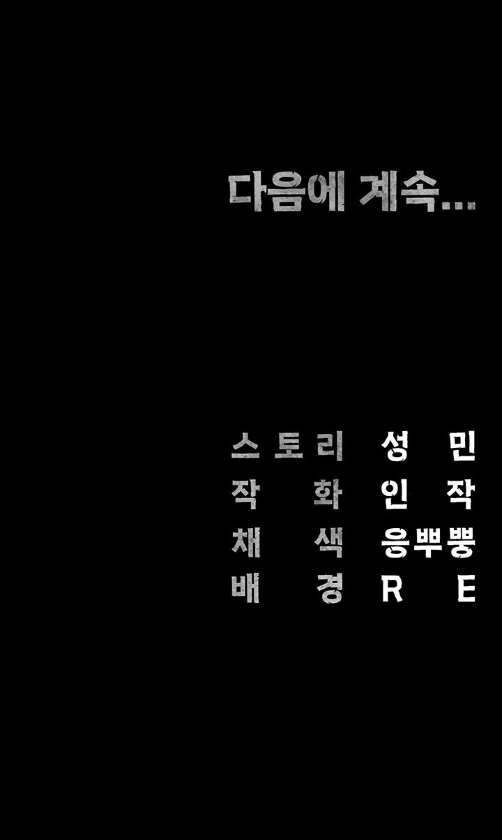 The Bear Girl Raw - Chapter 84 [photo 67] - MangaPorn