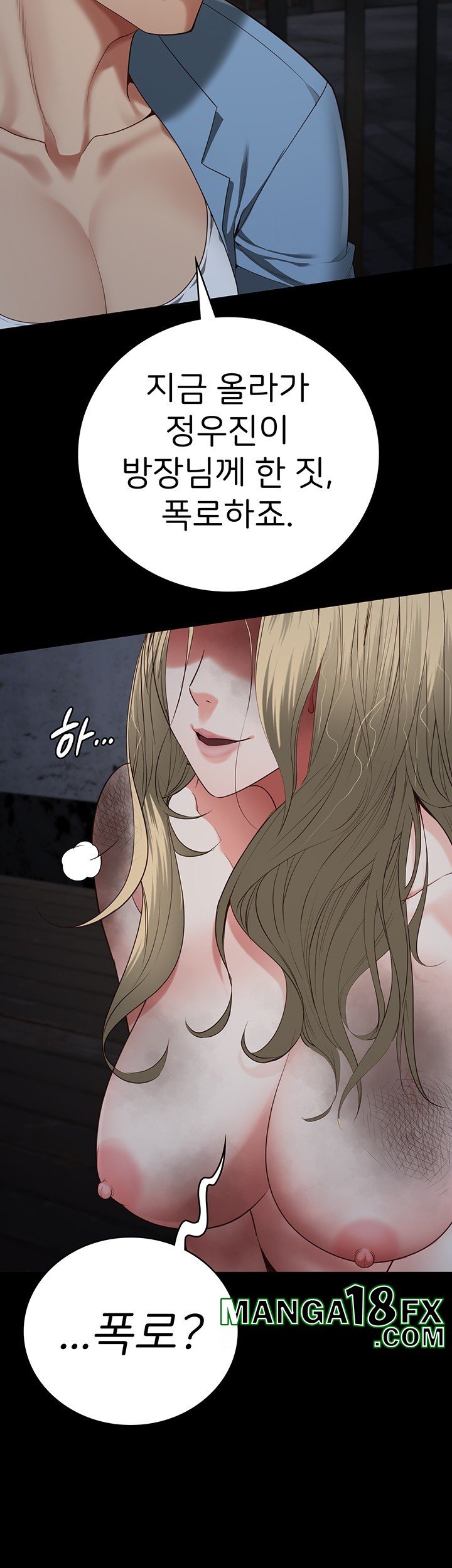 The Bear Girl Raw - Chapter 84 [photo 7] - MangaPorn