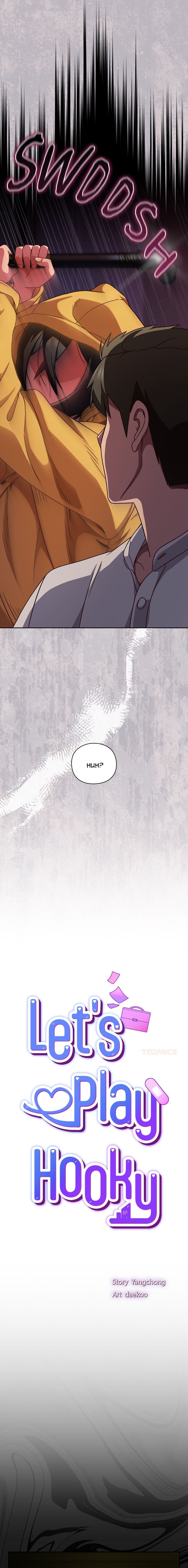 Let’s Play Hooky - Chapter 43 [photo 9] - MangaPorn