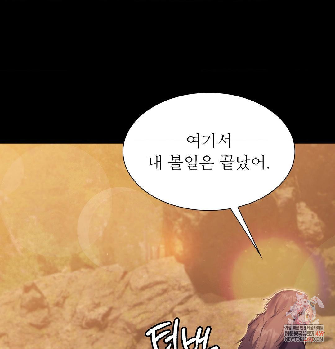 Madam Raw - Chapter 170 [photo 1] - MangaPorn