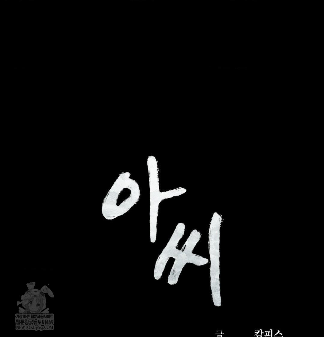 Madam Raw - Chapter 170 [photo 10] - MangaPorn