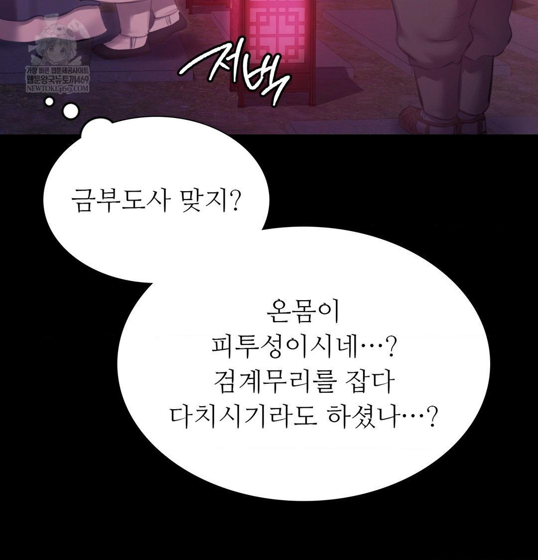 Madam Raw - Chapter 170 [photo 100] - MangaPorn