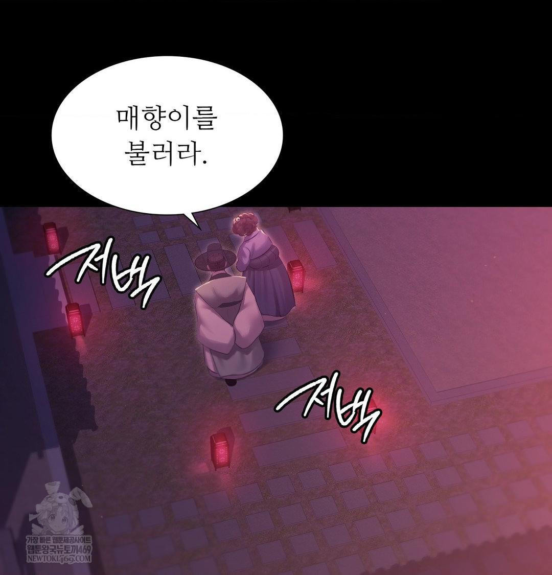 Madam Raw - Chapter 170 [photo 101] - MangaPorn