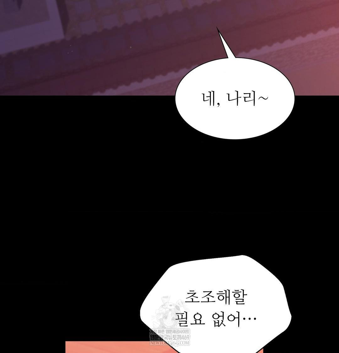 Madam Raw - Chapter 170 [photo 102] - MangaPorn