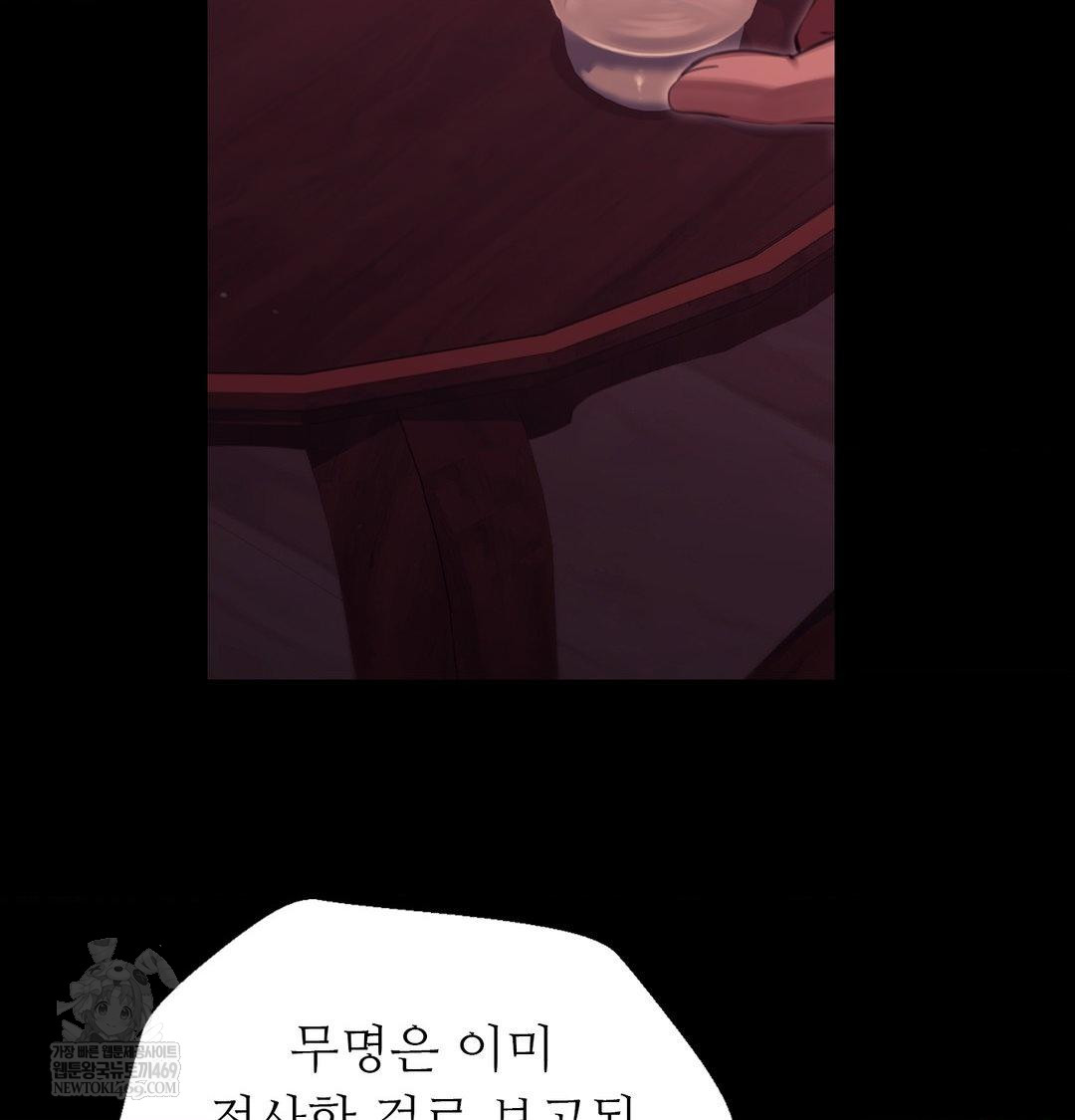 Madam Raw - Chapter 170 [photo 104] - MangaPorn