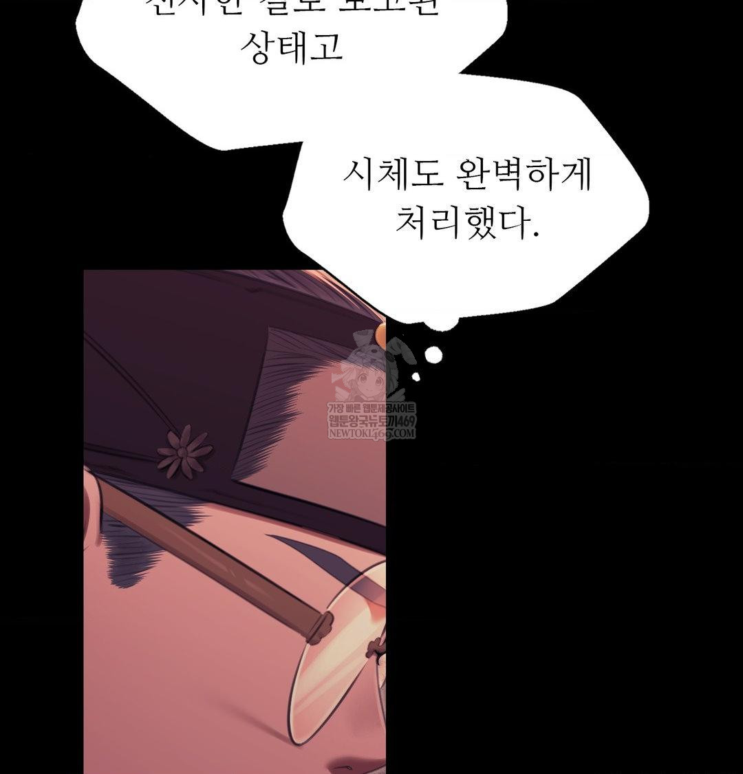 Madam Raw - Chapter 170 [photo 105] - MangaPorn