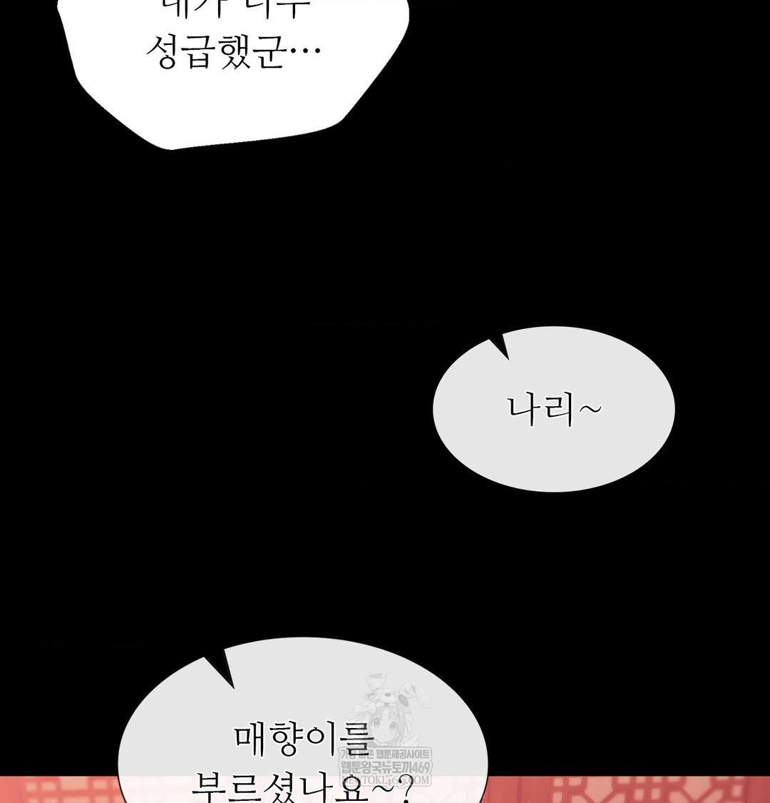 Madam Raw - Chapter 170 [photo 108] - MangaPorn