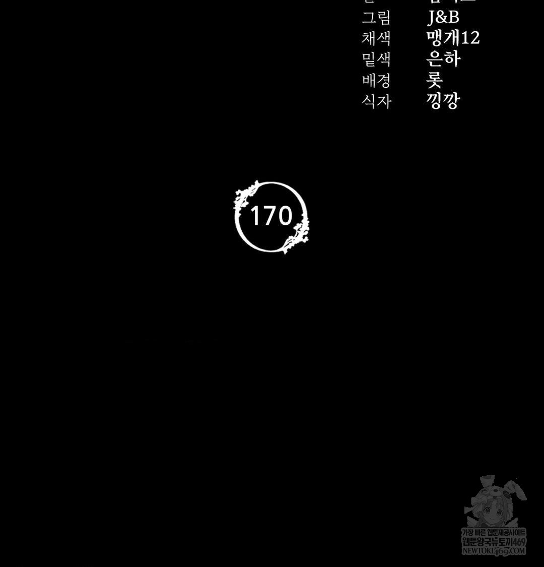 Madam Raw - Chapter 170 [photo 11] - MangaPorn