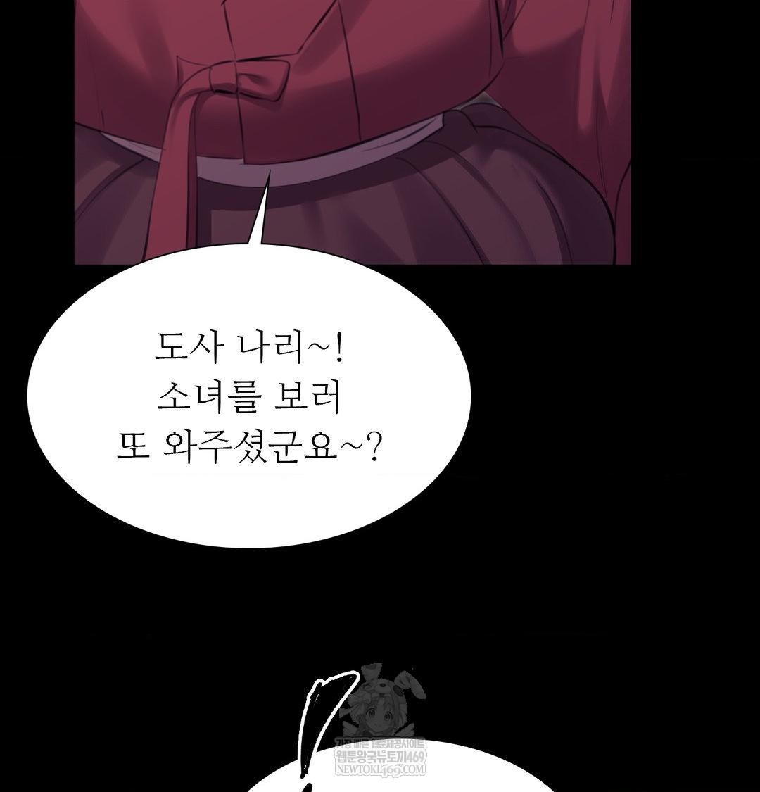 Madam Raw - Chapter 170 [photo 112] - MangaPorn