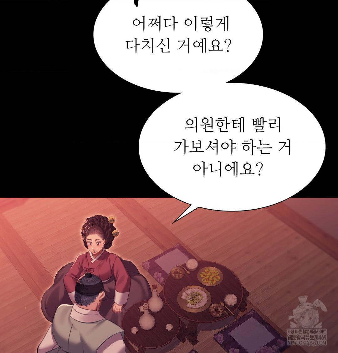 Madam Raw - Chapter 170 [photo 113] - MangaPorn