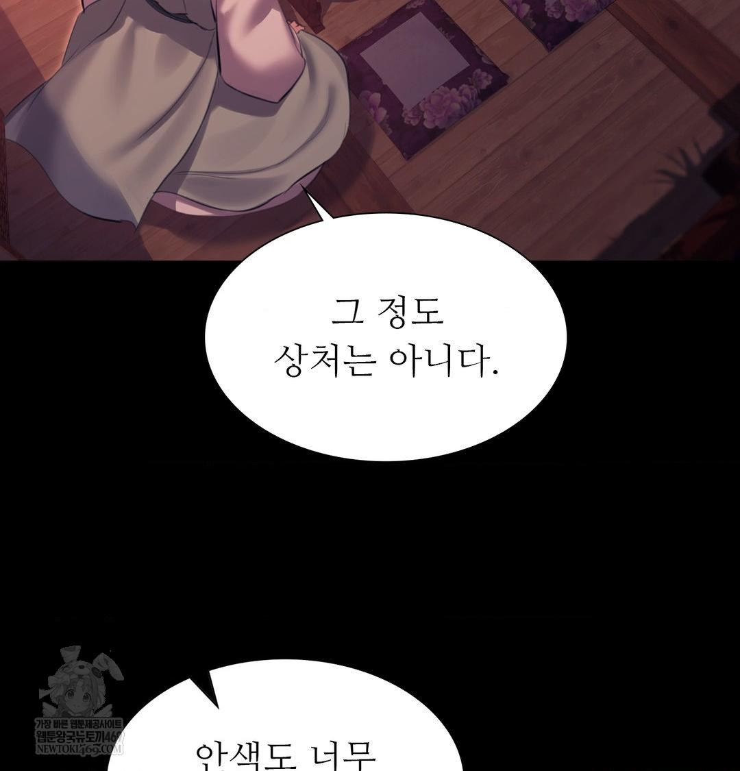 Madam Raw - Chapter 170 [photo 114] - MangaPorn