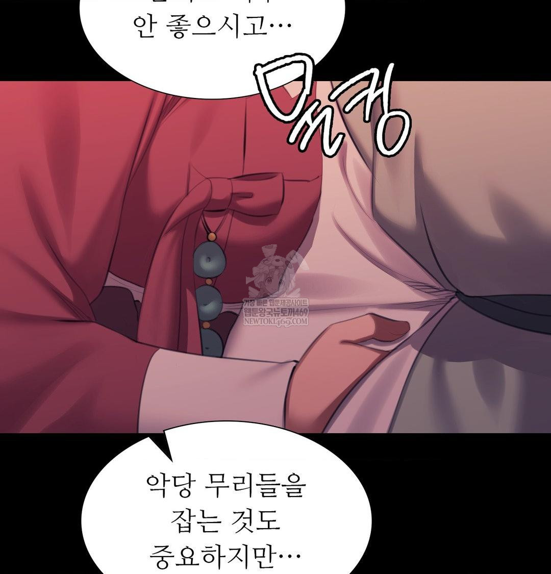 Madam Raw - Chapter 170 [photo 115] - MangaPorn