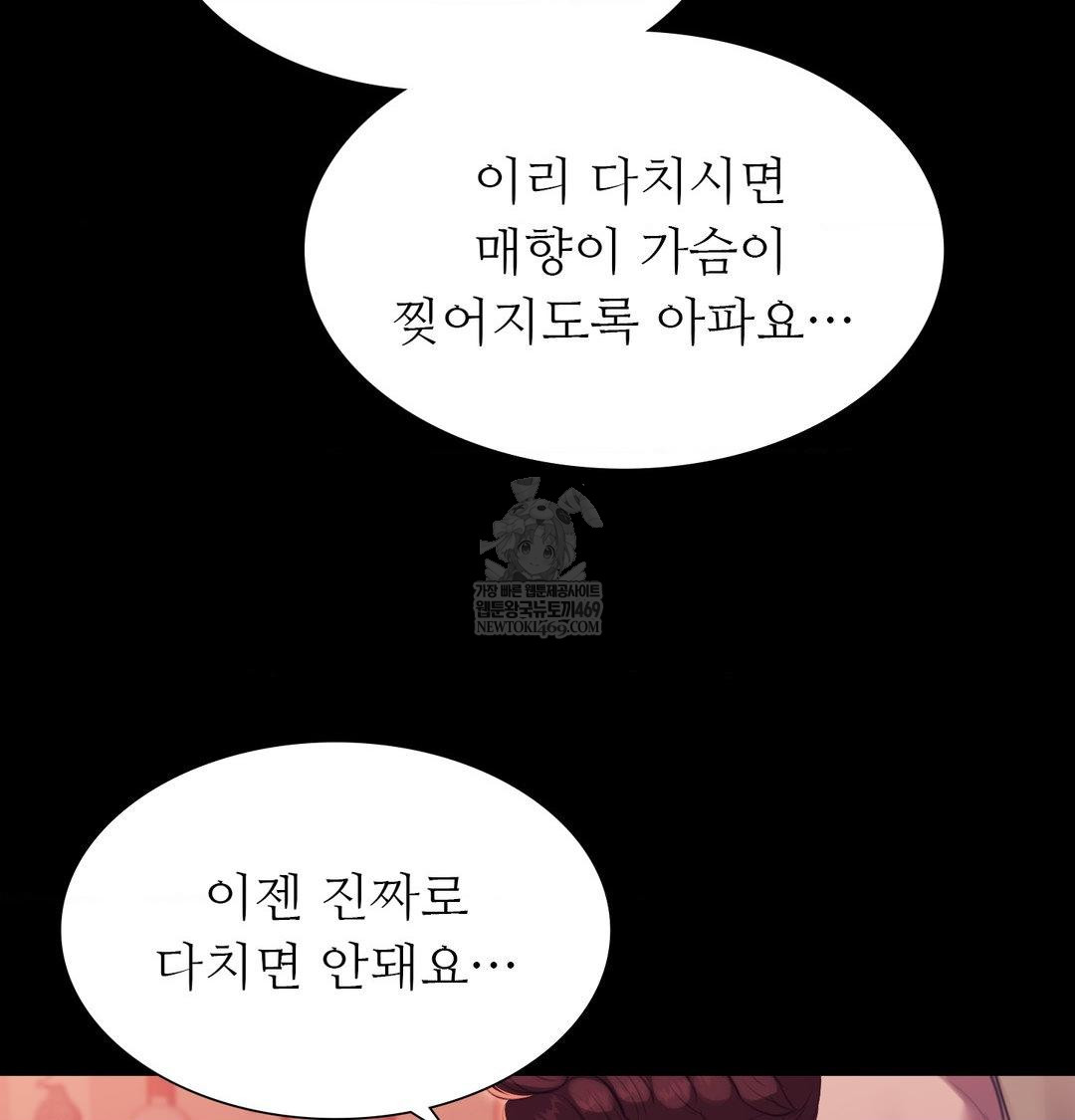 Madam Raw - Chapter 170 [photo 116] - MangaPorn