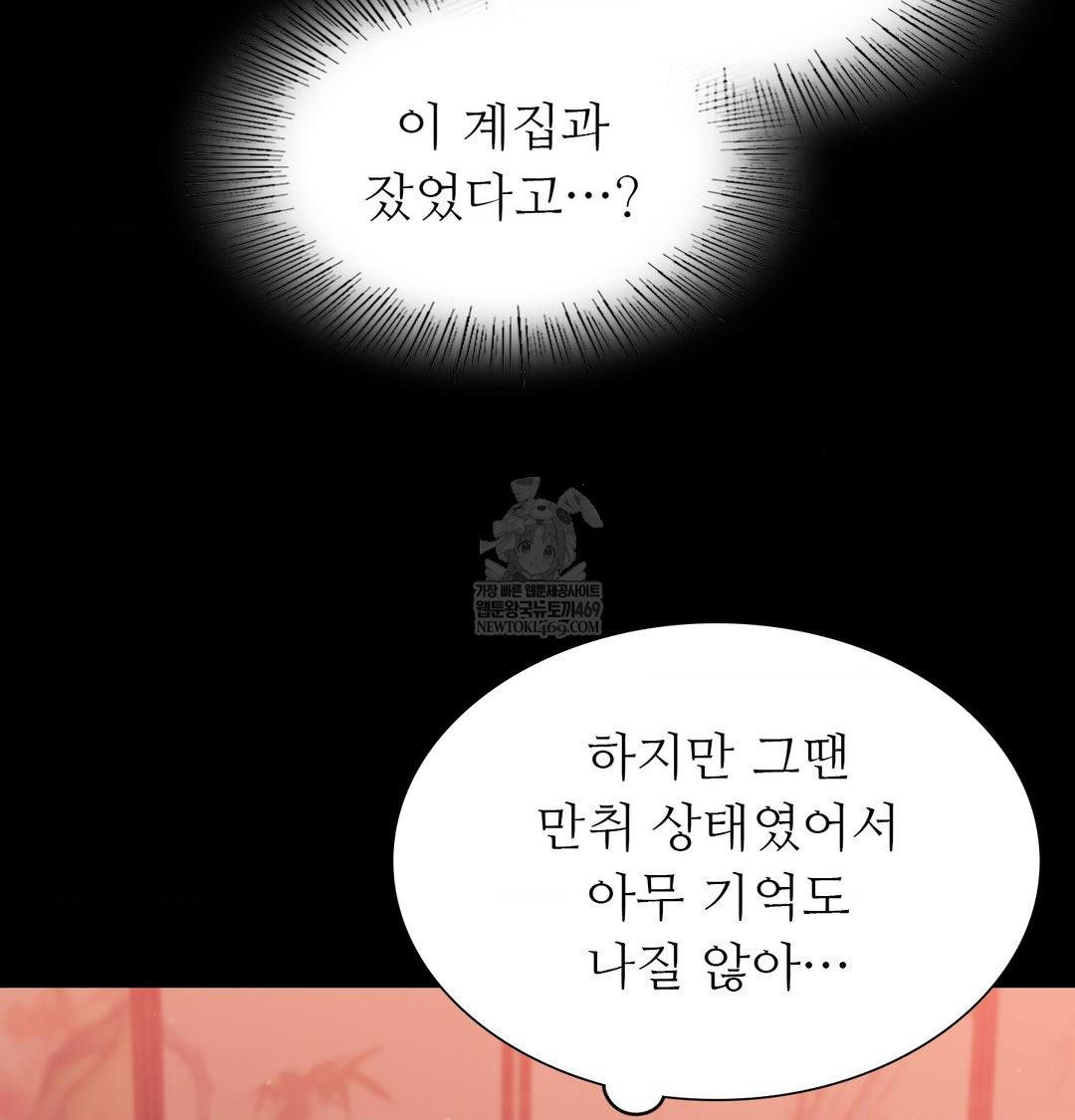 Madam Raw - Chapter 170 [photo 118] - MangaPorn