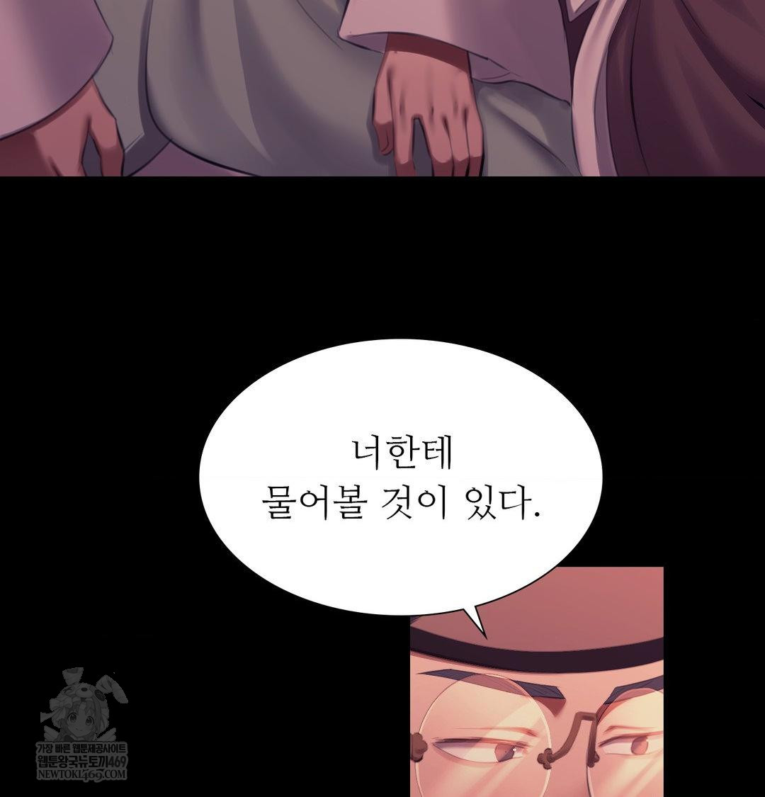 Madam Raw - Chapter 170 [photo 120] - MangaPorn