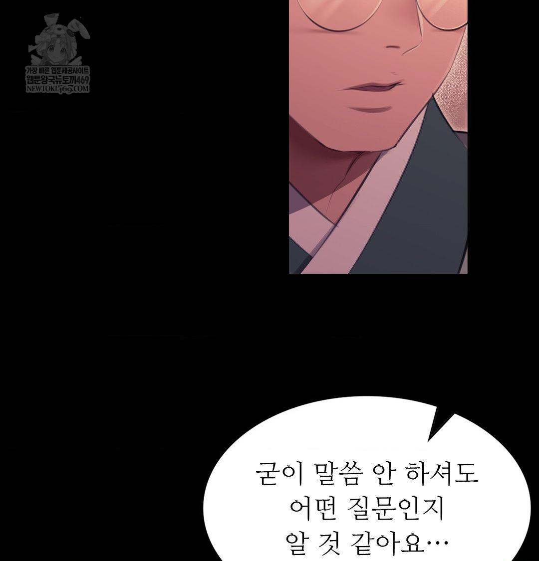 Madam Raw - Chapter 170 [photo 121] - MangaPorn