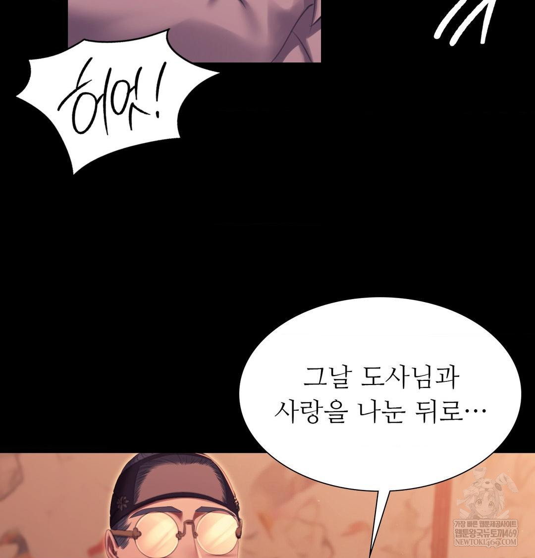 Madam Raw - Chapter 170 [photo 127] - MangaPorn