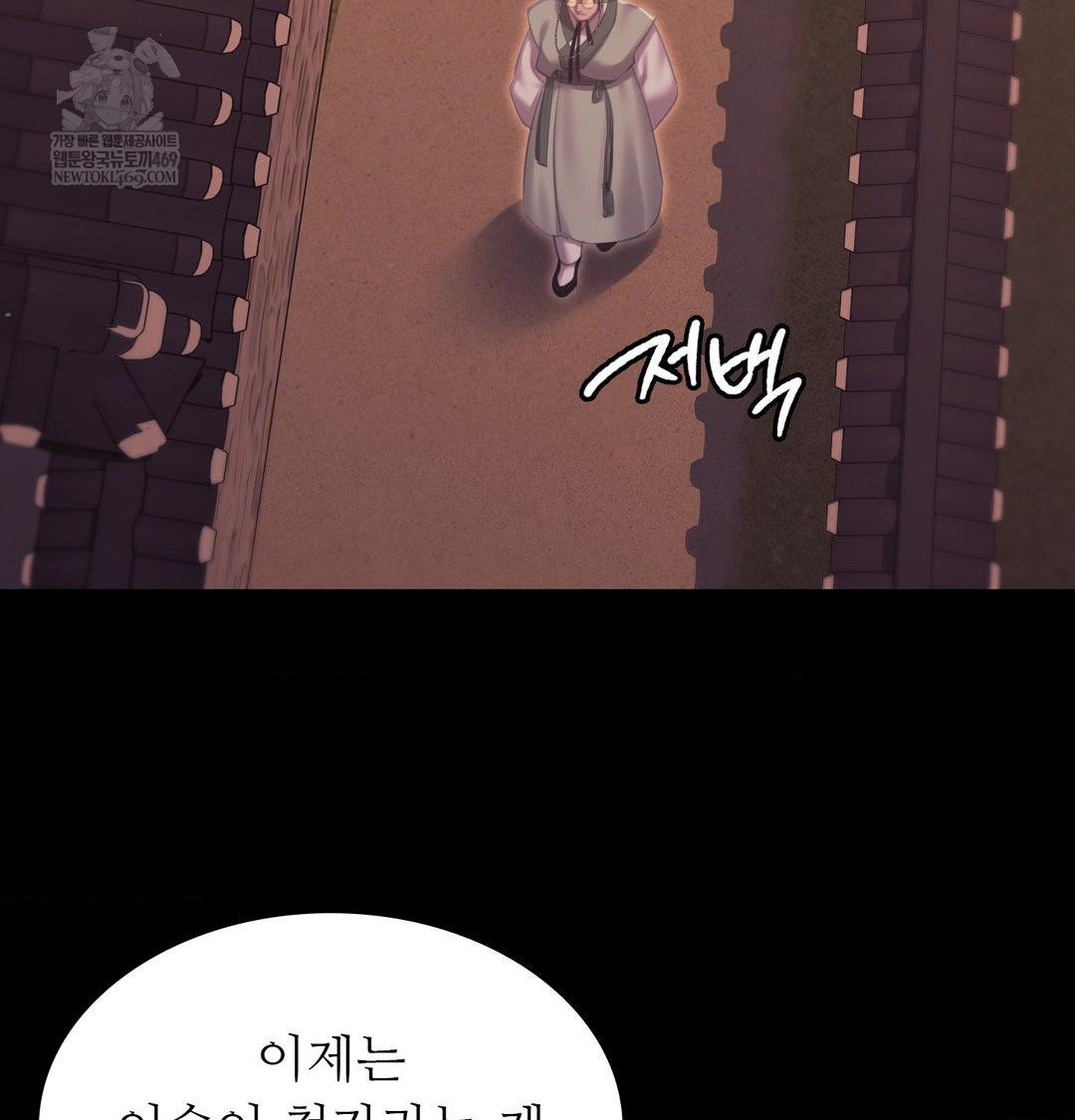 Madam Raw - Chapter 170 [photo 14] - MangaPorn