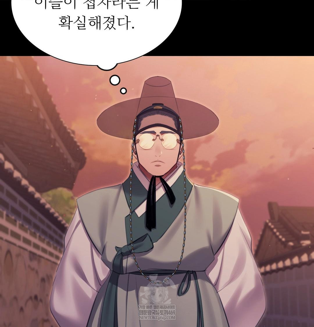 Madam Raw - Chapter 170 [photo 15] - MangaPorn