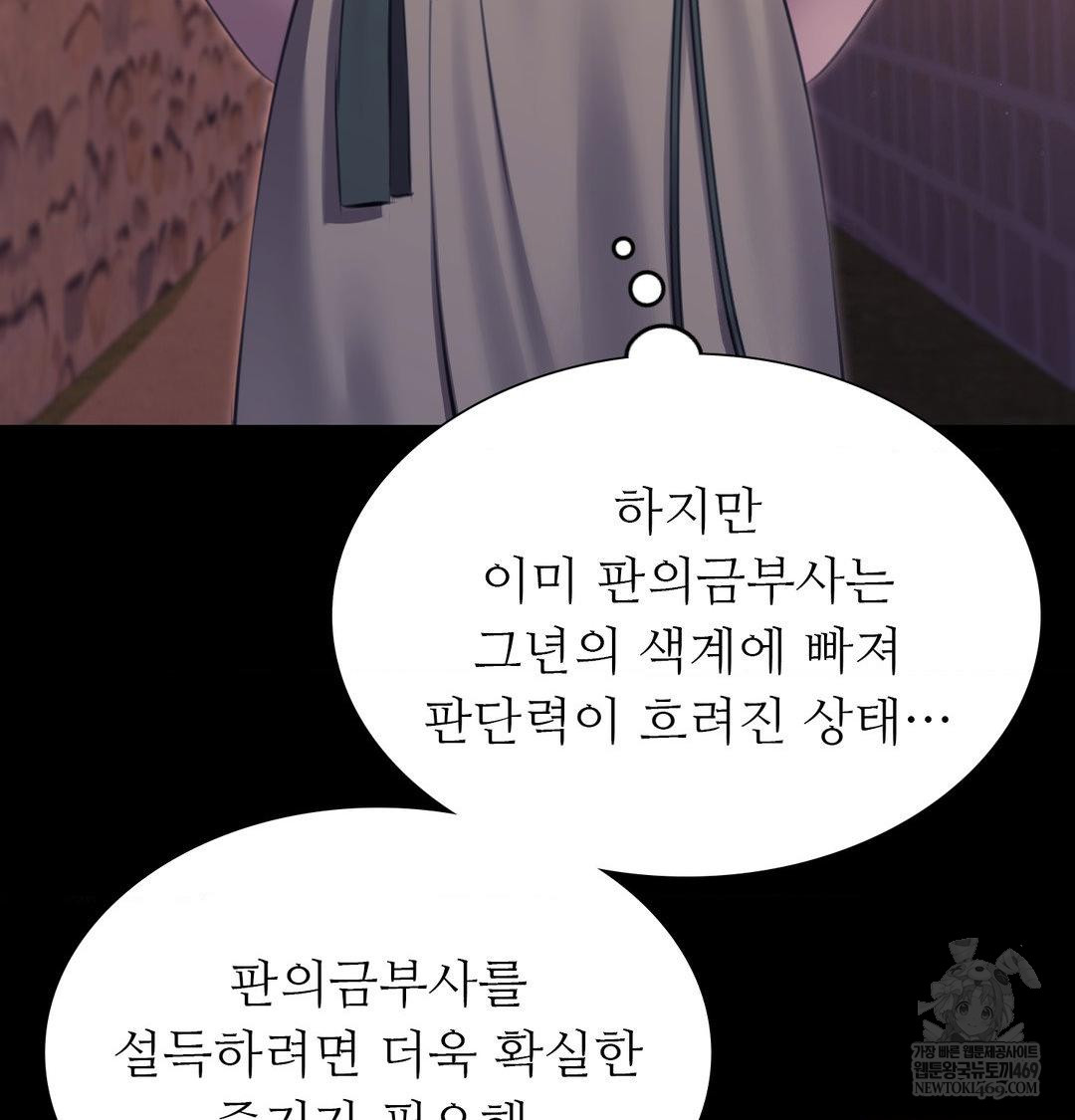 Madam Raw - Chapter 170 [photo 16] - MangaPorn