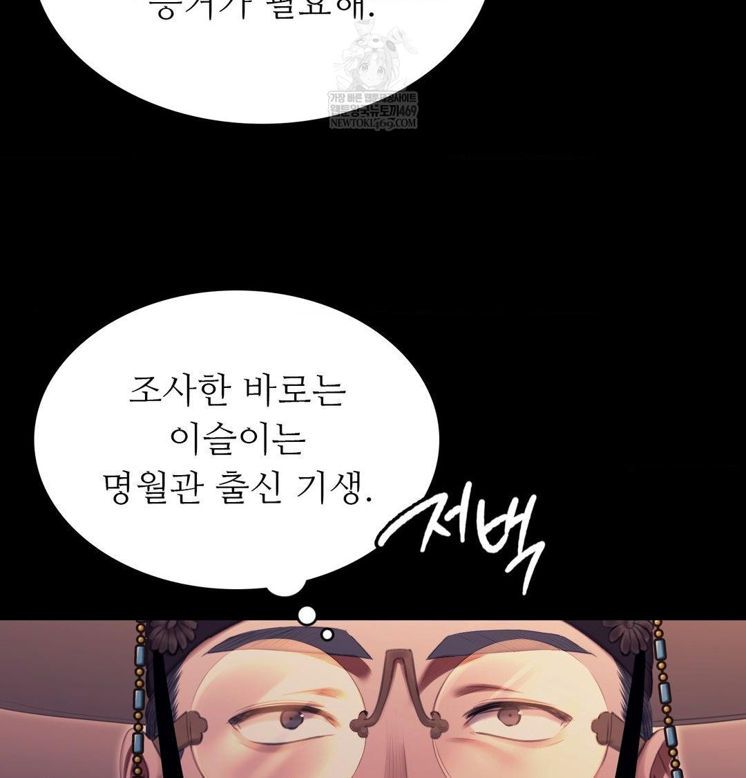 Madam Raw - Chapter 170 [photo 17] - MangaPorn