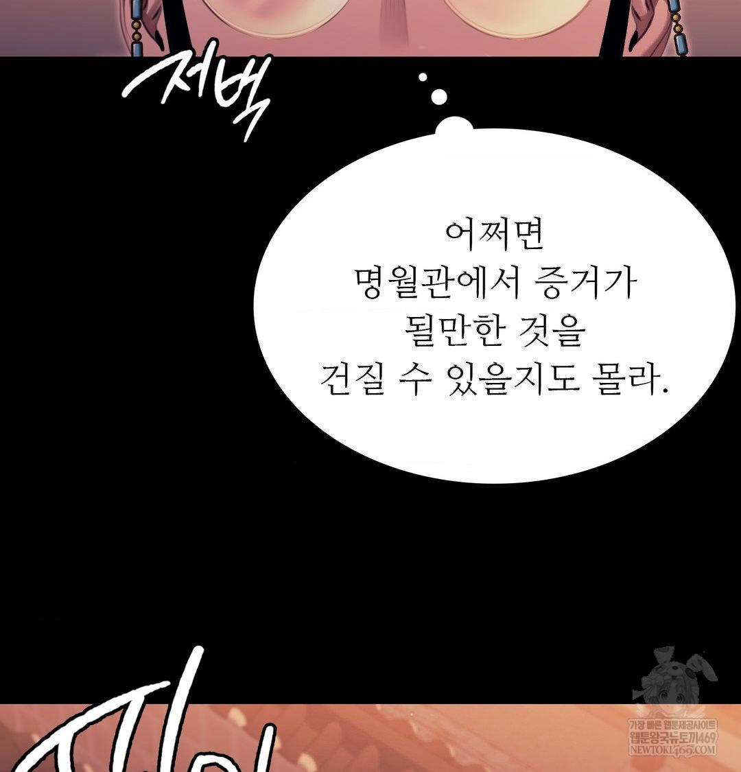 Madam Raw - Chapter 170 [photo 18] - MangaPorn