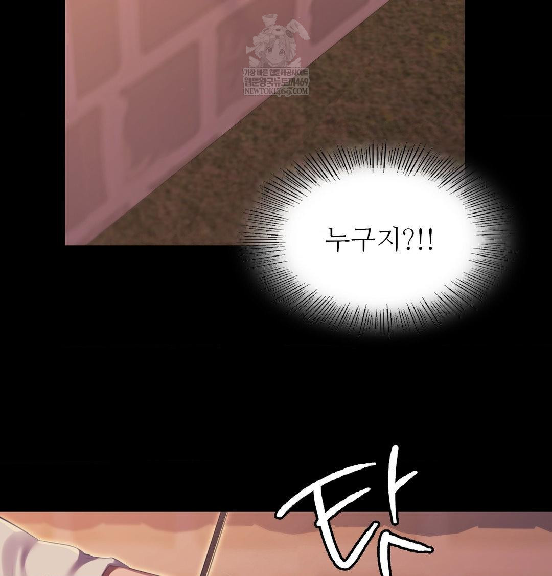 Madam Raw - Chapter 170 [photo 21] - MangaPorn