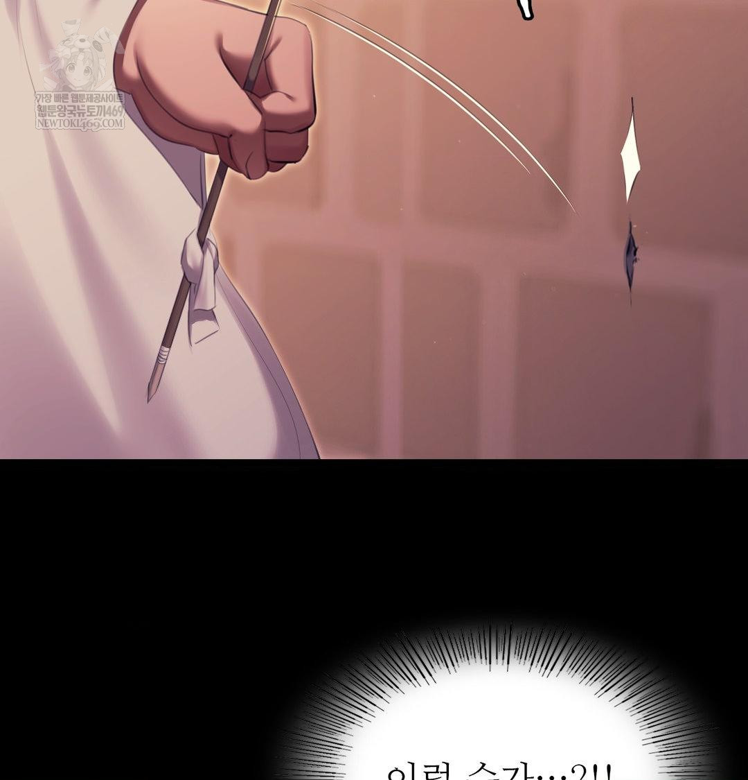 Madam Raw - Chapter 170 [photo 22] - MangaPorn