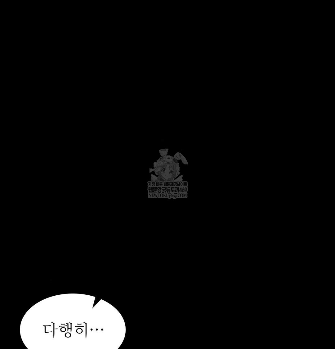 Madam Raw - Chapter 170 [photo 24] - MangaPorn