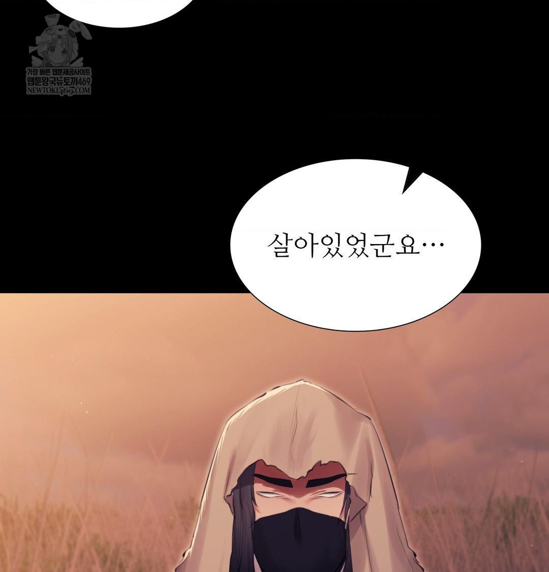 Madam Raw - Chapter 170 [photo 25] - MangaPorn