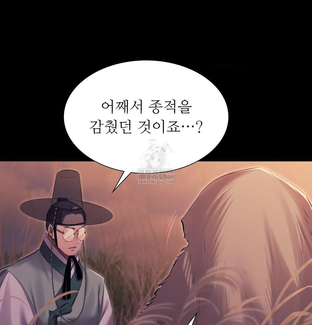 Madam Raw - Chapter 170 [photo 27] - MangaPorn