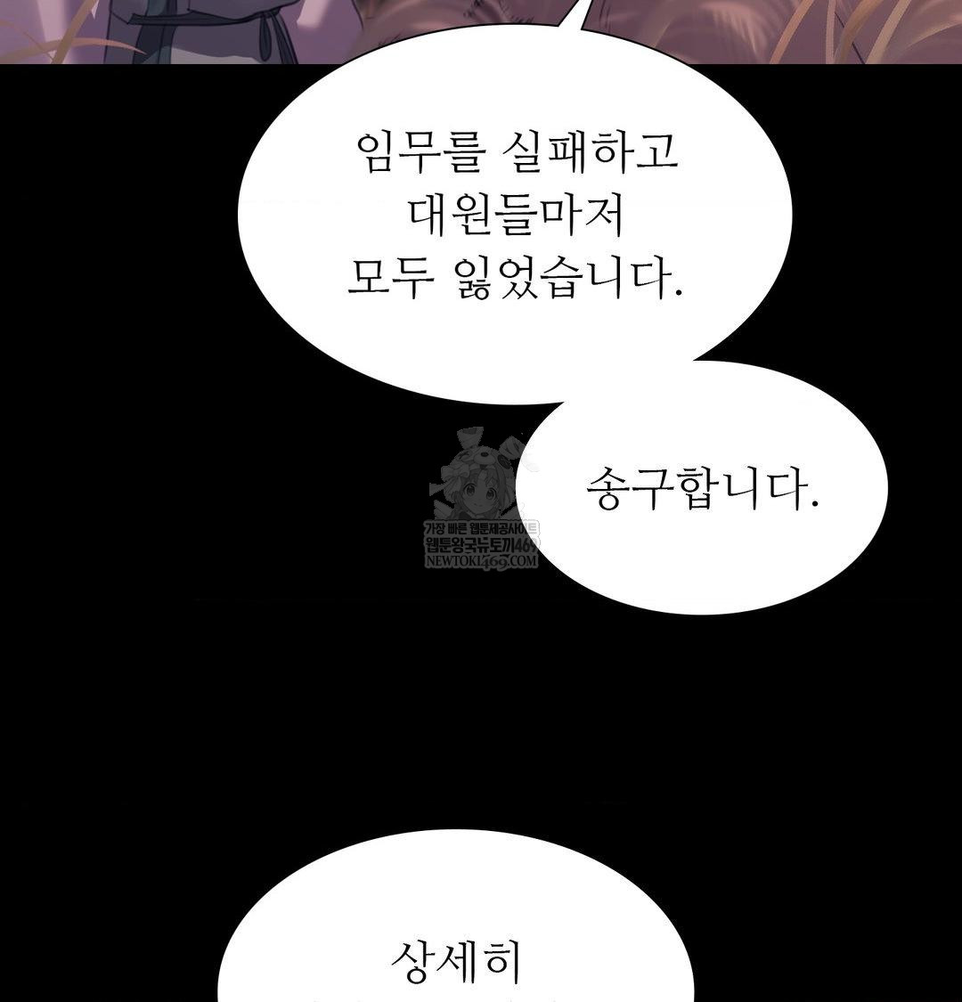 Madam Raw - Chapter 170 [photo 28] - MangaPorn