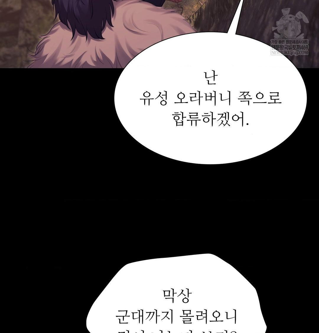 Madam Raw - Chapter 170 [photo 3] - MangaPorn