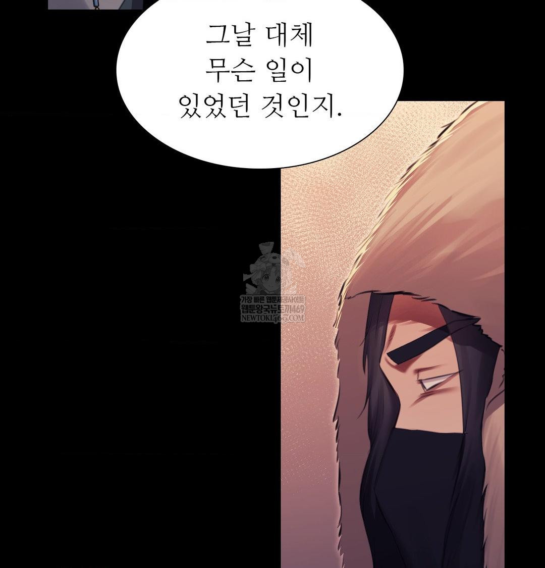 Madam Raw - Chapter 170 [photo 30] - MangaPorn