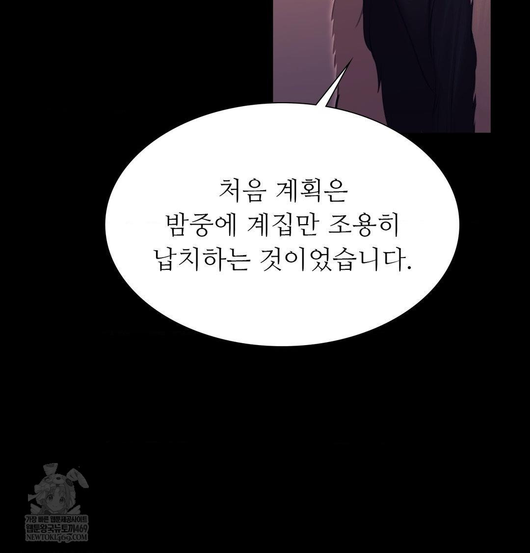 Madam Raw - Chapter 170 [photo 31] - MangaPorn