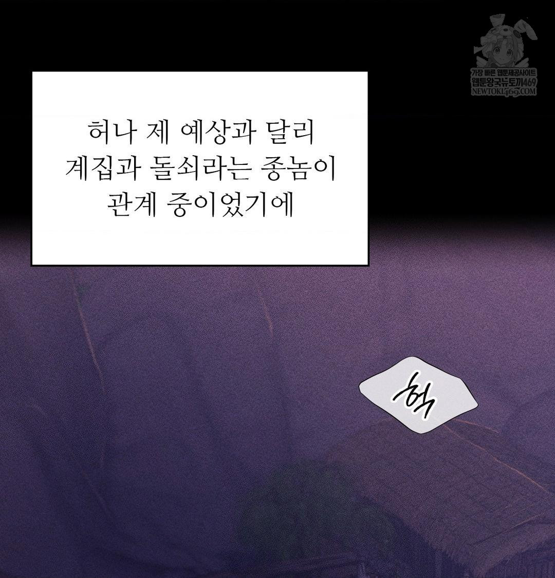 Madam Raw - Chapter 170 [photo 32] - MangaPorn