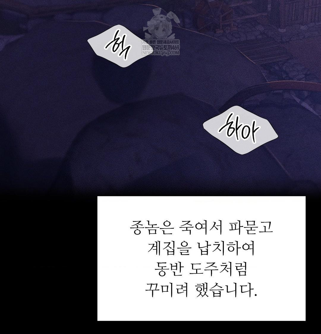 Madam Raw - Chapter 170 [photo 33] - MangaPorn